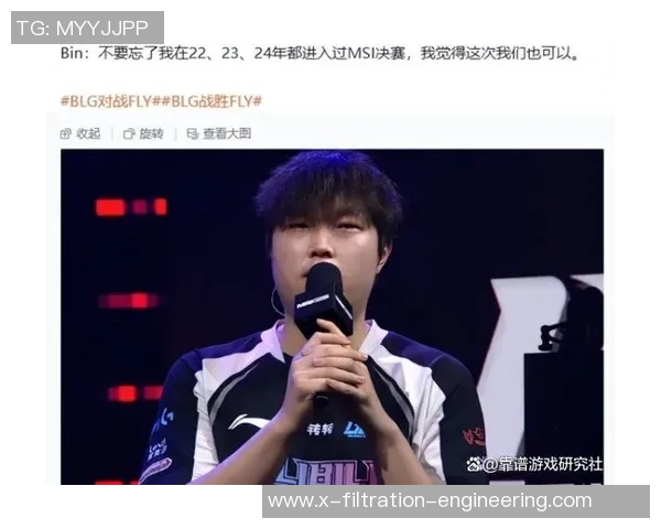 聚焦英雄联盟：BLG的灵活性话题